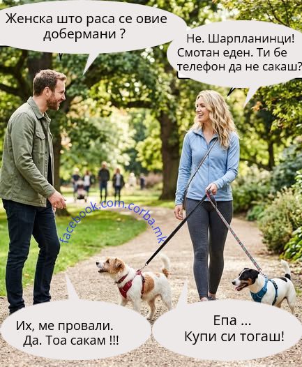 Женска, женска што раса ти се кучињава