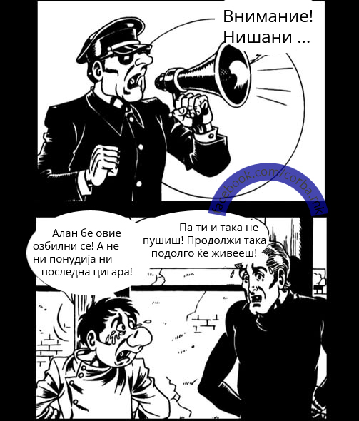 Алан брат овие не се зезаат бе, види ги …