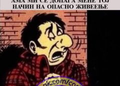 Боб Рок и годините на опасно живеење
