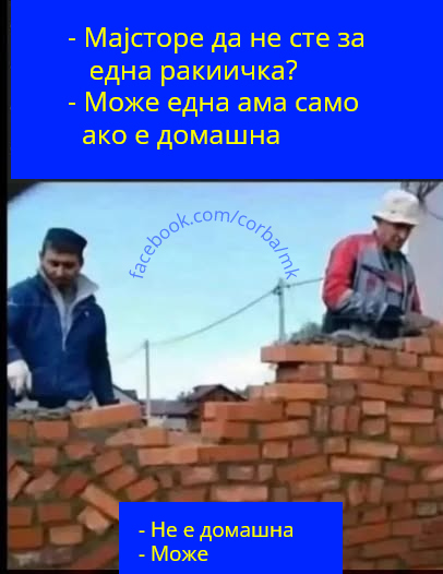 Мајсторе нешто да се освежите вода?