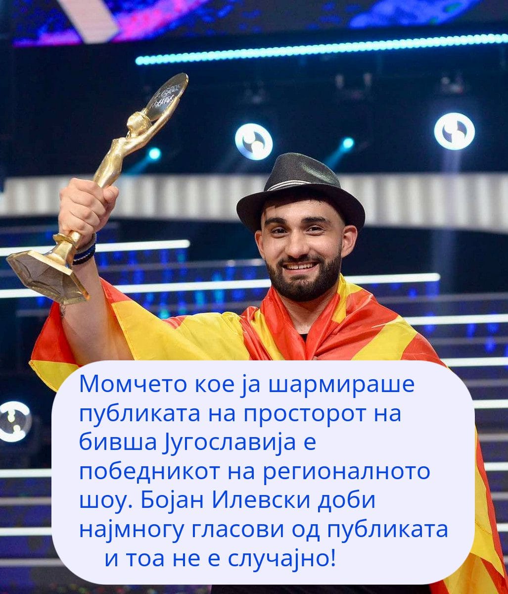 Бојан Илевски победник