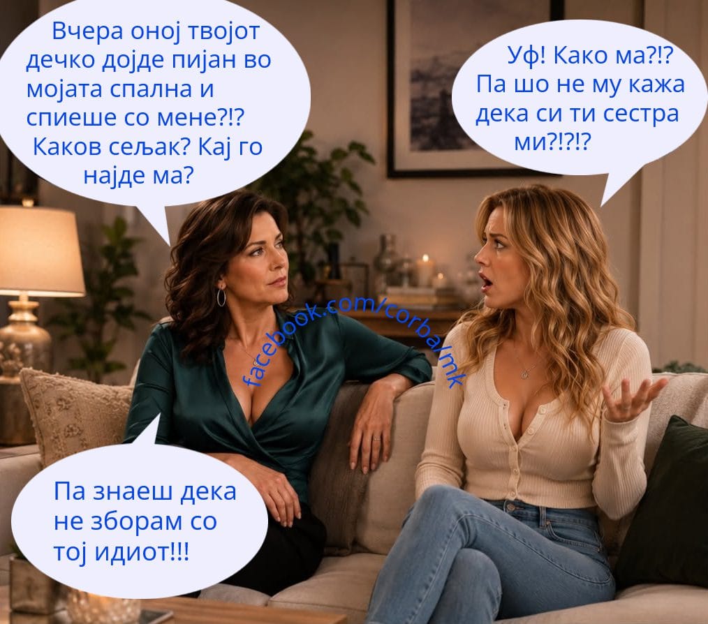 Проблемот е што дечкото пие
