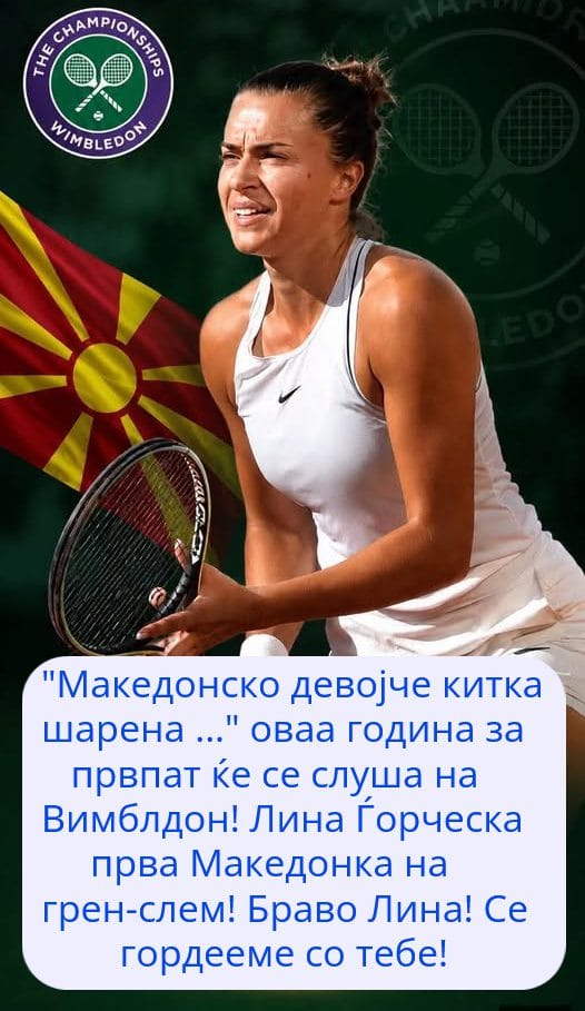 Лина Ѓорческа на теренот за време на историските квалификации за Вимблдон