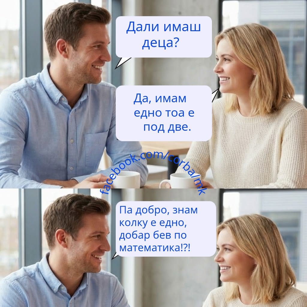Само да те прашам