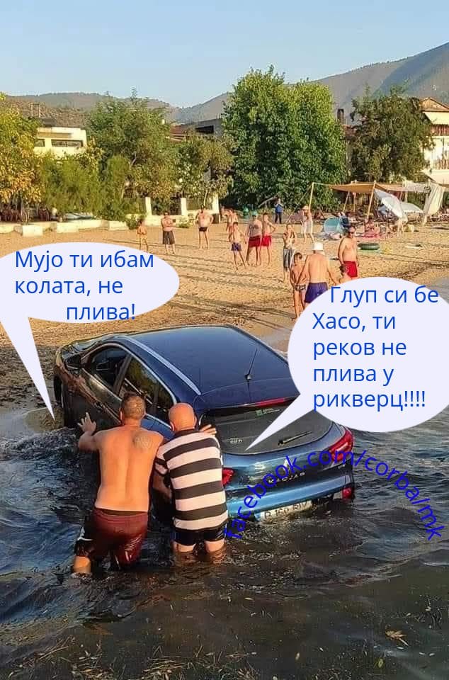 Мујо и Хасо ја учат колата да плива арно ама