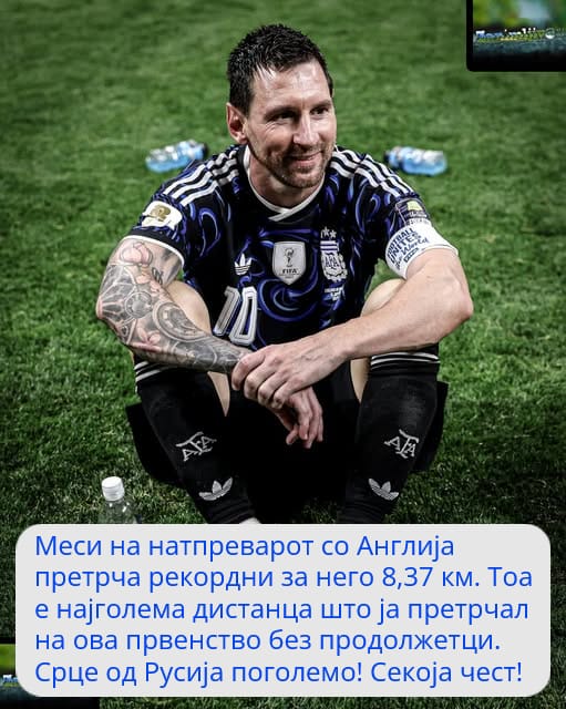 Фудбалскиот генијалец Лео Меси: Човекот кој со ум и срце ја сруши Англија (Видео)