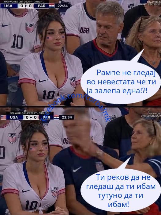 Абе ваму е топката алооо