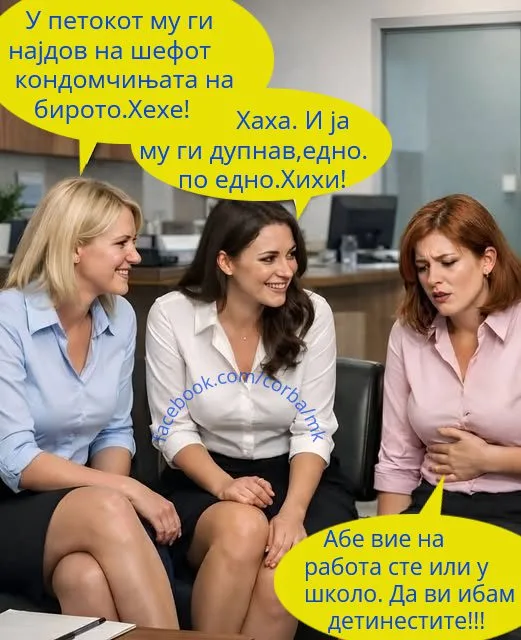 Кога шефот мрчи вработените знаат што да прават