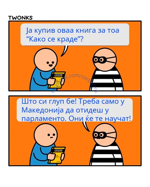 Батка абе сакам да научам да крадам па …