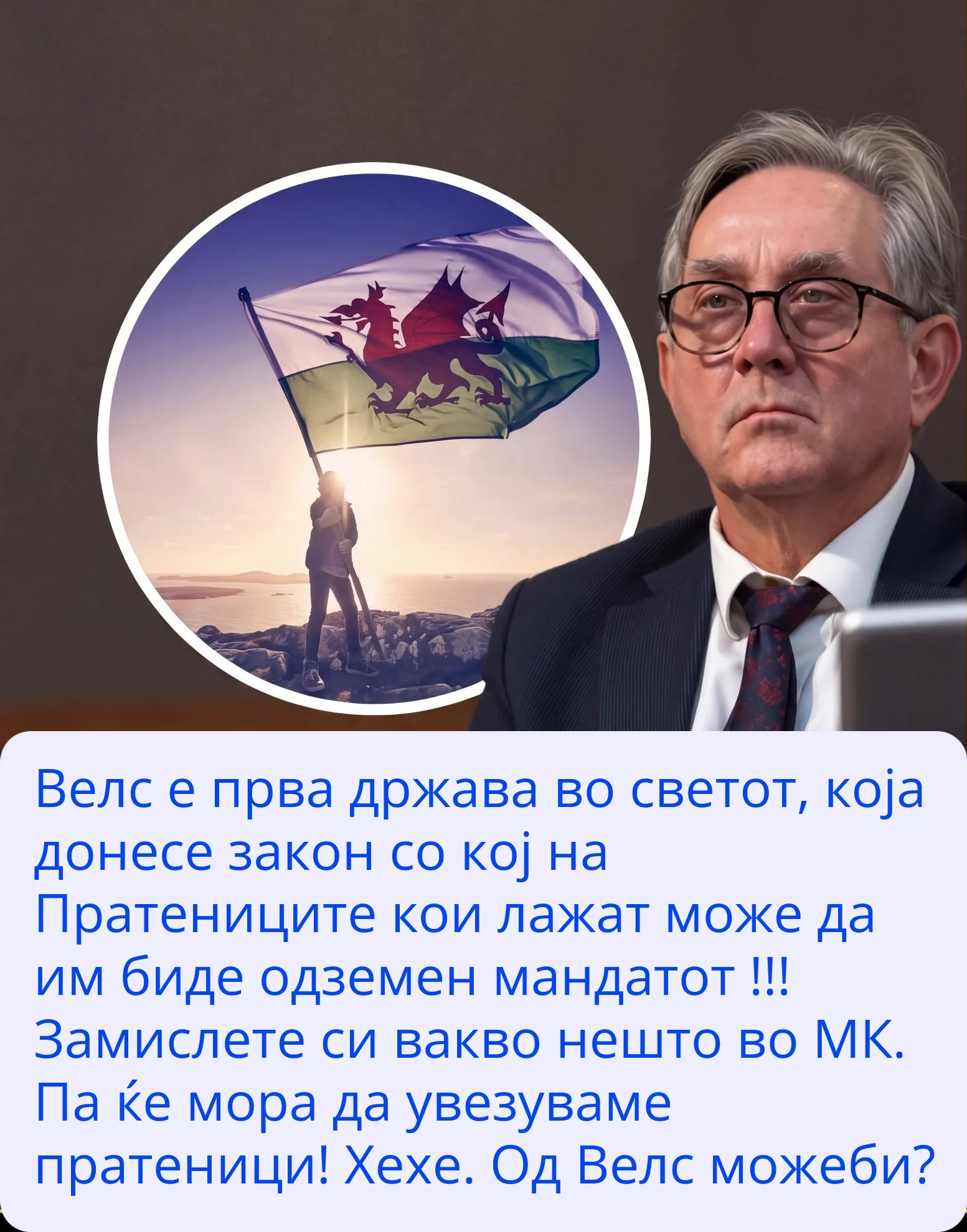 Велс изгласа закон со кој може да ги отповикаат пратениците ако лажат, нашиве “Мува не ги лази”