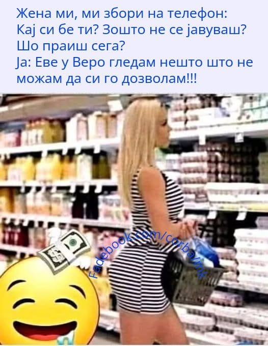 Во Веро имаат и дел за козметика, а таму …