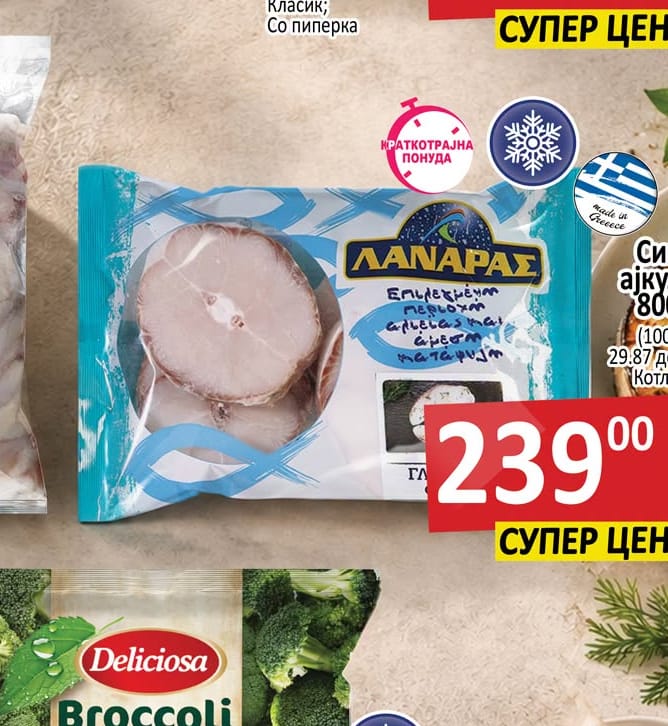 Ајкула во Стокомак за само 239 денари и тоа не е се, ајкулата била сина и ние ви даваме два рецепта македонски и медитерански (Видео)