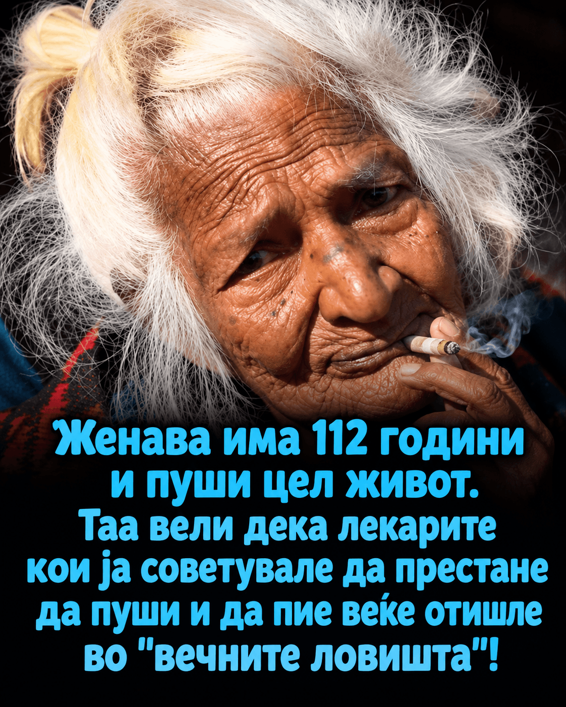 Непалката која пушела цел живот, а доживеала повеќе од еден век