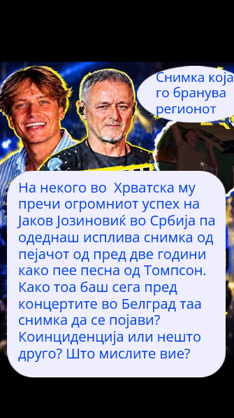 Кој и зошто ја пушти спорната снимка на Јаков Јозиновиќ?