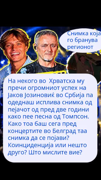 Кој и зошто ја пушти спорната снимка на Јаков Јозиновиќ?