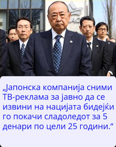 Јапонскиот деловен морал