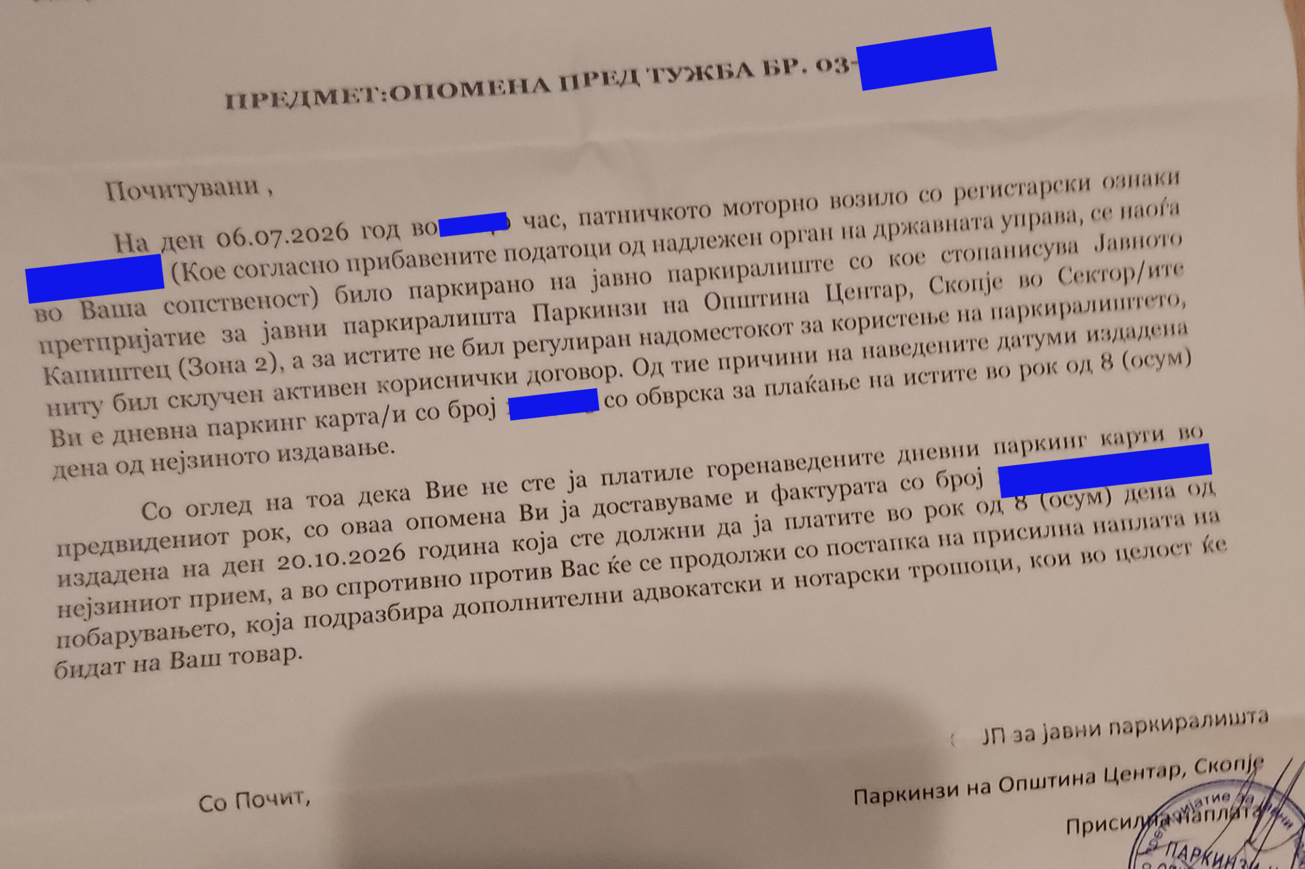 Невидливи казни и експресни закани: Како ПОЦ им ги празни џебовите на Скопјани?